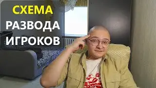 НЕ ВЕДИСЬ НА МОШЕННИКОВ! Как создают копии популярных онлайн казино?