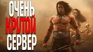 Conan Exiles МОД ВЕЛИКАЯ РУСЬ ЧАСТЬ 6 НОВОЕ ОРУЖИЕ И БРОНЯ