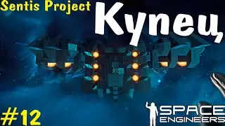 Купец | Space Engineers #12