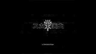 ghostemane x scarlxrd - навсегда. (3rd snippet)