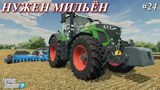 NF Marsch FS22 февраль, второй год / Farming Simulator 22