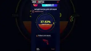 Кейс-Баттл С 200Р. ТАКТИКА ОКУПА С ЛОУ БАЛАНСА √ 2 конечная!!! #shorts