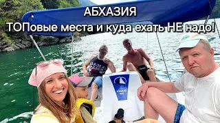 Абхазия , первое впечатление .Озеро рица. водобады . Горы .Море все подряд