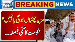 Breaking News!! Important News For Students About School Holidays | Lahore News HD