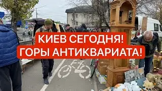 ШИКАРНАЯ БАРАХОЛКА КИЕВ! ЛЮКС ПОКУПКИ! АНТИКВАРИАТ, ВИНТАЖ, СЕРЕБРО, ФАРФОР!
