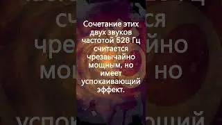 Тибетские поющие чаши и мантры Ом (ॐ Аум) на частоте 528 Гц для полного расслабления и медитации