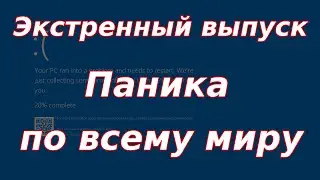 Паника охватила весь мир! Глобальный коллапс в ключевых отраслях мировой экономики!