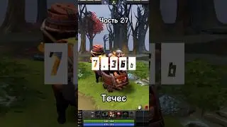 Techies в патче 7.36b | Часть 27 | 