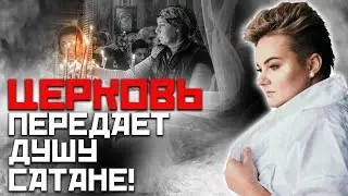 Черные ритуалы в церкви! Что скрывают священники?