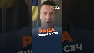 ❗❗Рада дезертирувала