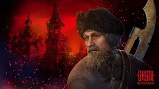 НОВОЕ ОБНОВЛЕНИЕ Смута ➤ Серия 7
