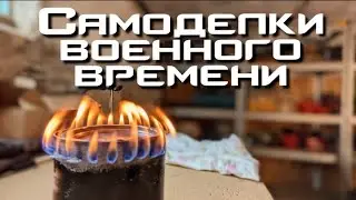 КЕРОГАЗ СВОИМИ РУКАМИ