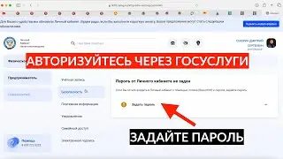 Как получить логин и пароль от личного кабинета налогоплательщика?