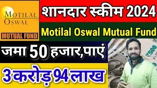 Motilal Oswal Midcap Fund | Best Mutual Funds Plan For [2024] | | Best Investment Plan in India 2024