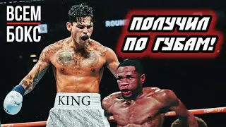 ГАРСИЯ - ХЕЙНИ. МАЛЬЧИК ИЗ ИНСТАГРАМ ИЗБИЛ ЗАСЛУЖЕННОГО ЧЕМПИОНА.