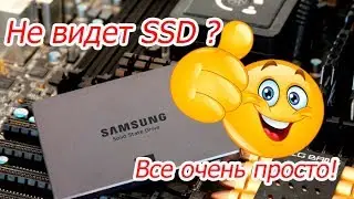 Не видит ssd или как правильно включить SSD диск