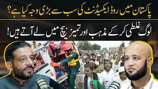 Major Causes of Road Accidents in Pakistan by Suneel Munj | Hafiz Ahmed Podcast