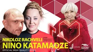 NINO KATAMADZE, NIKOLOZ RACHVELI | LAIMA RENDEZVOUS JŪRMALA '24