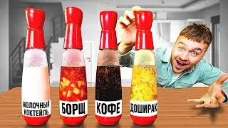 ЧТО, ЕСЛИ ГАЗИРОВАТЬ КОФЕ, ДОШИРАК, БОРЩ, МОЛОЧНЫЙ КОКТЕЙЛЬ?