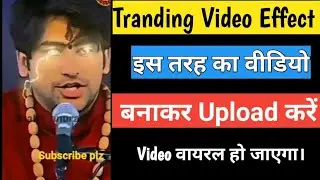 YouTube trending video kaise banaye | How to make tranding video | Instagram. Tranding Video