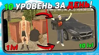 ГАЙД! КАК ОЧЕНЬ БЫСТРО ПОДНЯТЬ УРОВЕНЬ НА BLACK RUSSIA В 2022! 10 LVL ЗА ОДИН ДЕНЬ В БЛЕК РАША!