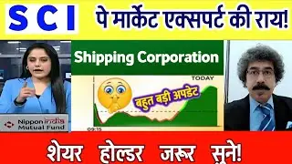 Shipping corporation of india share latest news  |  SCI stock analysis, target 🎯 29 January 2025