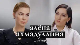 Алена Ахмадуллина: русский код, бизнес в кризис, рождение дочки