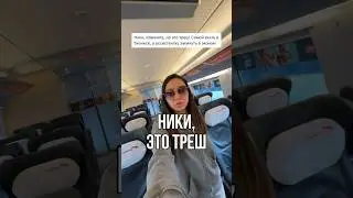 КАК ТЫ ПОСТУПАЕШЬ С АССИСТЕНТОМ?! #shorts #short