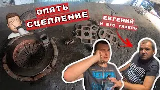 Навернулось сцепление! Встреча с Евгением. Авария лоб в лоб! 2 ЧАСТЬ