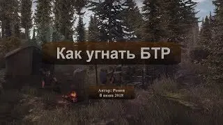 Next Day Survival. Как угнать БТР у военных