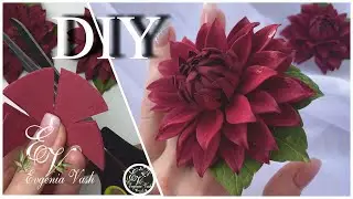 так ПРОСТО можно сделать ГЕОРГИН и БЕЗ МОЛДА, ШАБЛОНА | FLOWERS with your own hands from foamiran