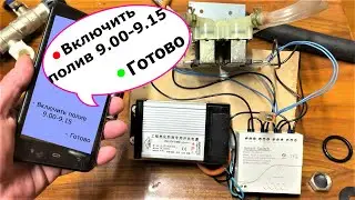 «Умный» капельный полив грядок своими руками