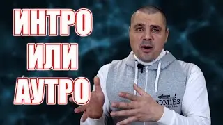 КАК СДЕЛАТЬ ИНТРО ИЛИ АУТРО К ЛЮБОМУ ВИДЕО. ОНЛАЙН РЕДАКТОР ДЛЯ 3D АНИМАЦИИ.