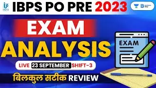 IBPS PO Pre Analysis 2023 | (23 Sep 2023, 3rd Shift) | IBPS PO Exam Analysis 2023 | Team AVP