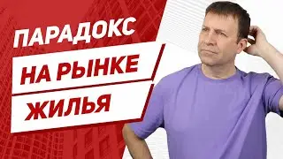 Почему не продается квартира по низкой цене, а дорогие квартиры продаются?