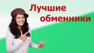 С минимальной комиссией с Яндекс Деньги на QiWi RUB (Киви) по лучшему курсу