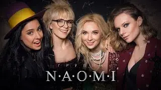 N.A.O.M.I. - 