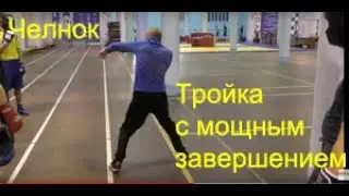 Бокс: тройка с боковыми ударами в челноке (English subs)