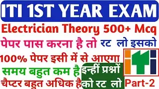 |Nimi Question Bank Electrician|ITI 1st Year Electrician Theory|ITI First Year Exam 2021