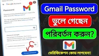 how to change gmail password | how to change gmail password in mobile | gmail password change