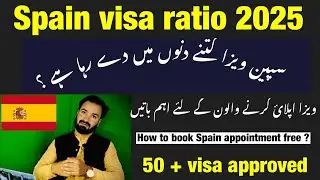 Spain visit visa ratio / how to book Spain appointment/ Spain visa for Pakistani / Spain visa