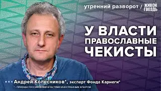 Российская экономика: вызовы и перспективы. Колесников*: Утренний разворот / 11.12.23