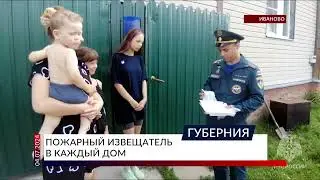 Пожарный извещатель в каждый дом