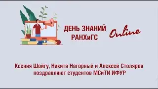 «Выжимайте максимум со студенческой жизни – вы наше будущее».