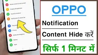 Notification Content Hide in OPPO | Lock Screen Notification Hide