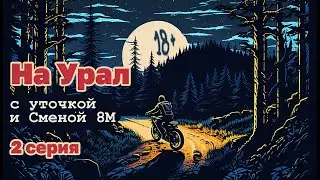 Вологда-Шарья-Киров. серия 02