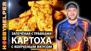 Рецепт смеси специй 