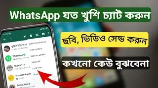 WhatsApp App Chat Locker.