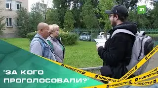 На нескольких десятках избирательных участков в Челябинске организован экзитпол