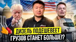 Трамп ВОЗРОДИТ Траковый бизнес? или ДЕПОРТИРУЕТ водителей-мигрантов? / Дальнобой по США